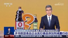 多地鼓勵食物企業實行添加劑減量行動 千禾味業