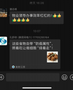 泰州野徐镇康居社区：食物平安进社区 健康糊口