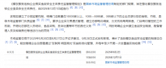 <b>2025 食安新规深度分解：连锁餐饮企业必做的 3</b>