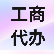 <b>上海浦东老港食物运营许可证打点</b>